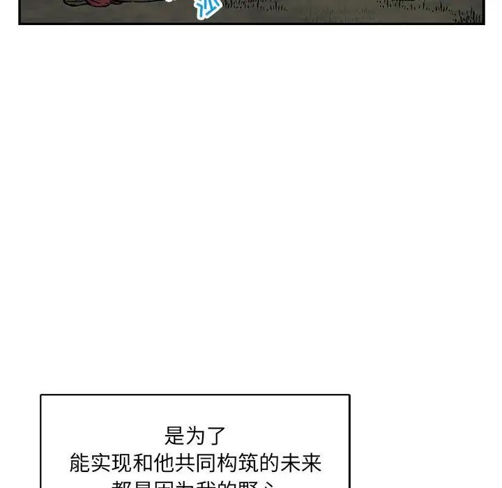 亲爱的你-Liebling!第77话