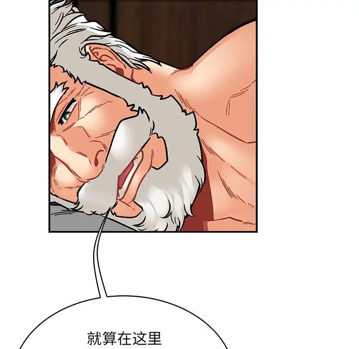 亲爱的你-Liebling!第77话