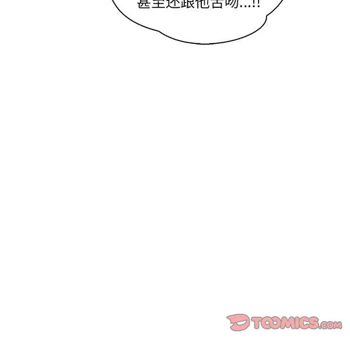 亲爱的你-Liebling！第77话