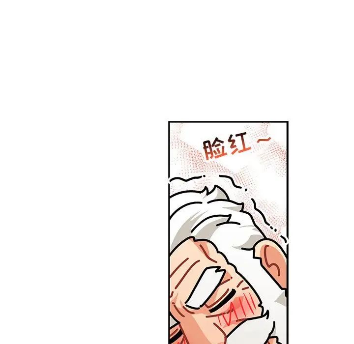 亲爱的你-Liebling！第77话