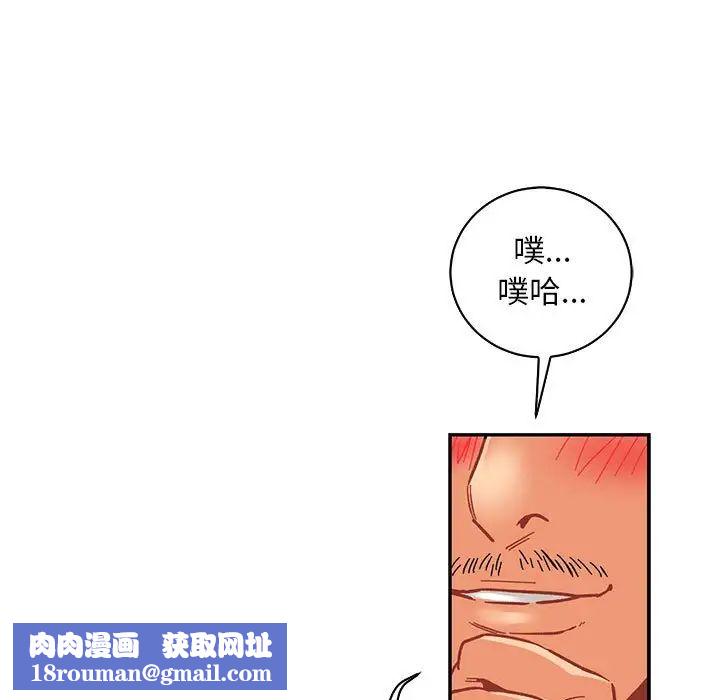 亲爱的你-Liebling！第77话