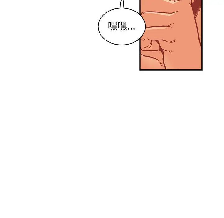 亲爱的你-Liebling!第77话