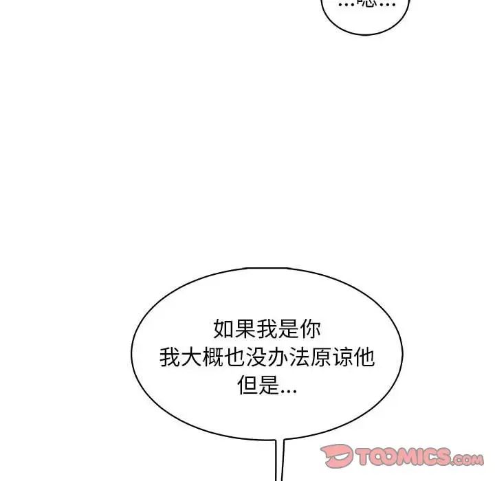 亲爱的你-Liebling！第77话