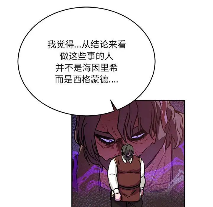 亲爱的你-Liebling!第77话