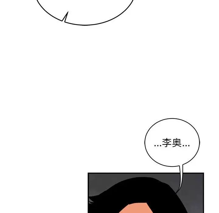 亲爱的你-Liebling！第77话