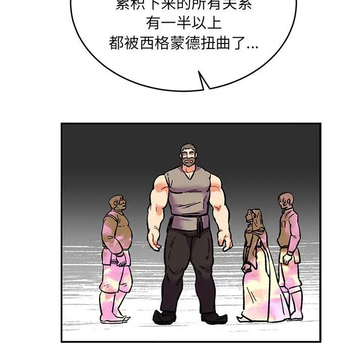 亲爱的你-Liebling!第77话