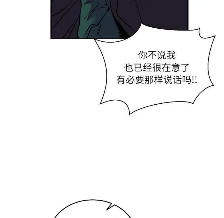 亲爱的你-Liebling!第77话