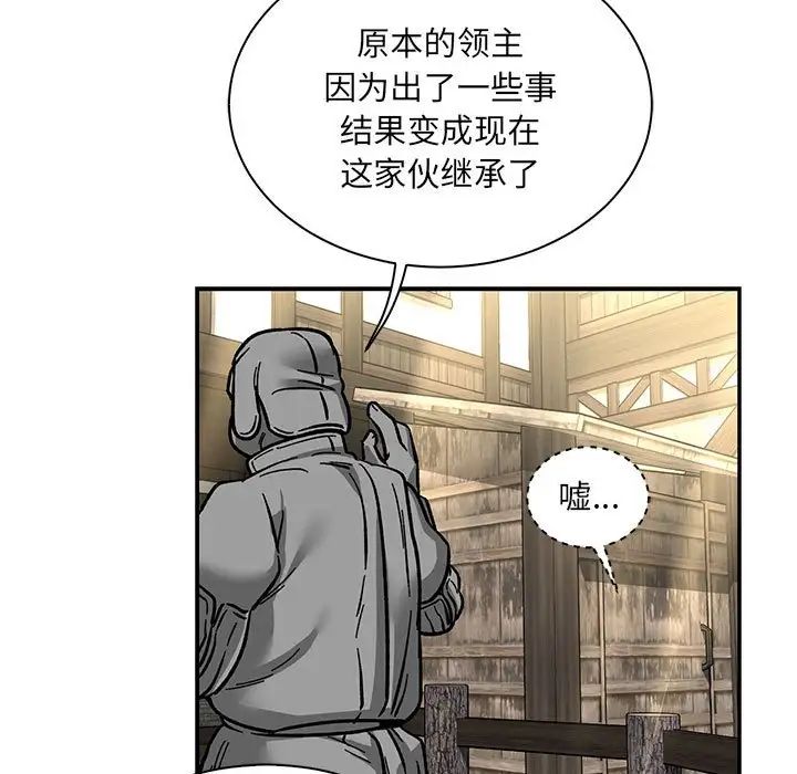 亲爱的你-Liebling！第77话