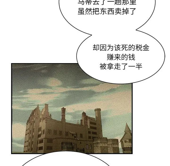 亲爱的你-Liebling！第77话