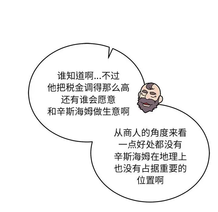 亲爱的你-Liebling！第77话