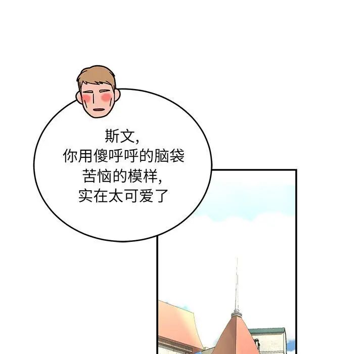 亲爱的你-Liebling！第77话