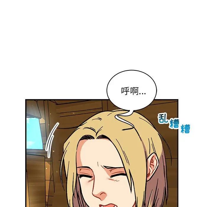 亲爱的你-Liebling!第78话