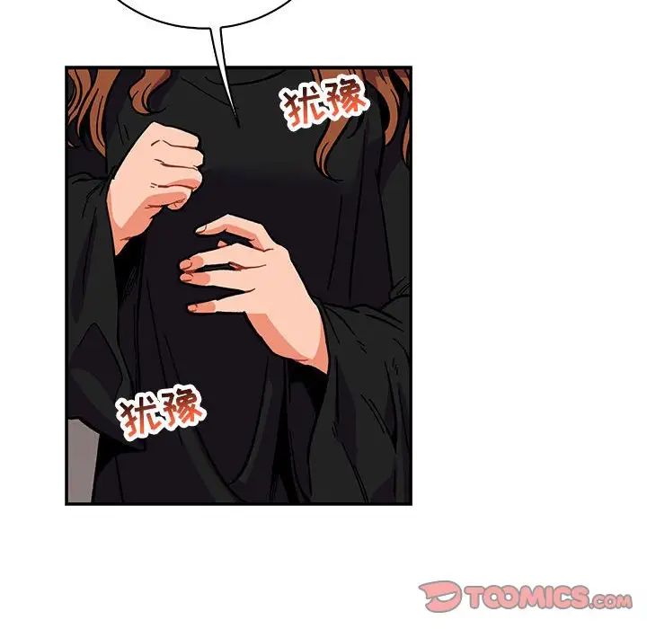 亲爱的你-Liebling!第78话