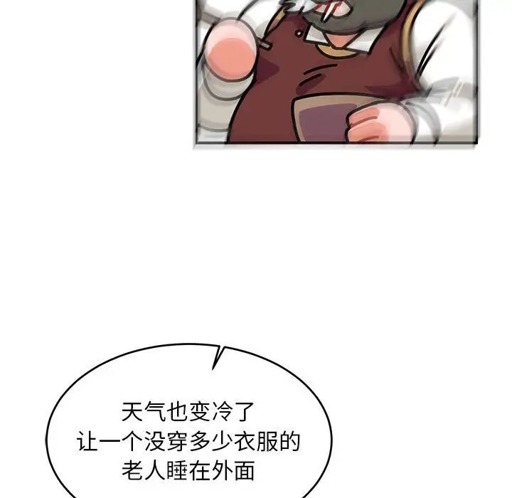 亲爱的你-Liebling!第78话