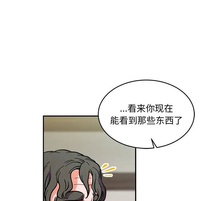 亲爱的你-Liebling!第78话