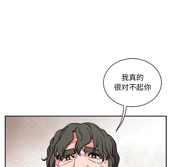 亲爱的你-Liebling!第78话