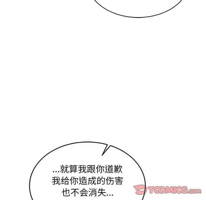 亲爱的你-Liebling!第78话