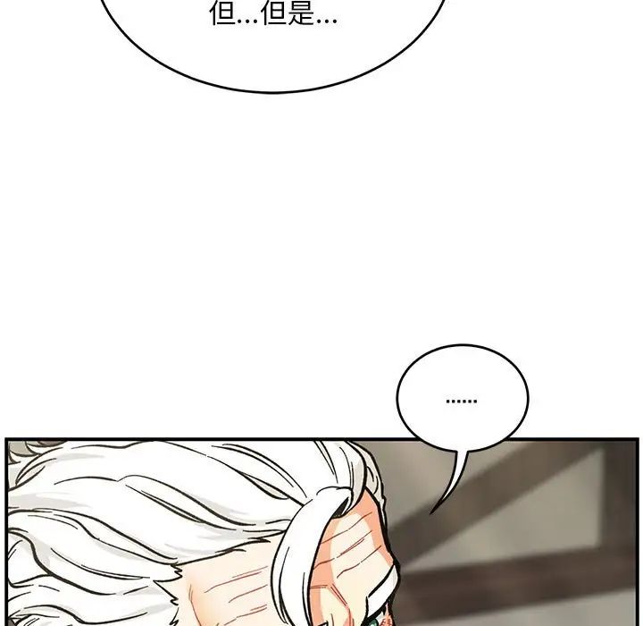 亲爱的你-Liebling!第78话