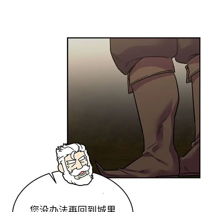 亲爱的你-Liebling!第78话