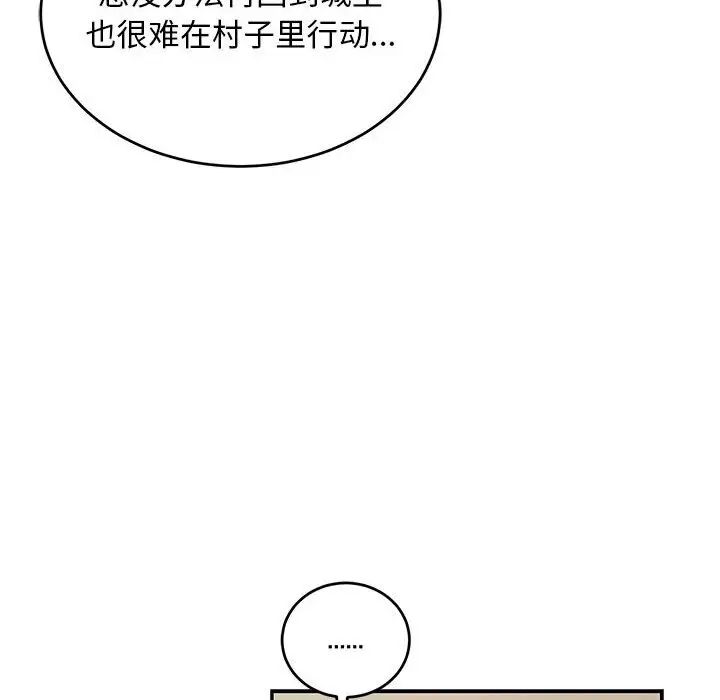 亲爱的你-Liebling!第78话