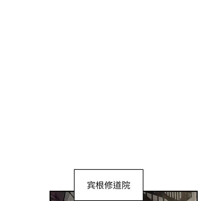 亲爱的你-Liebling!第78话