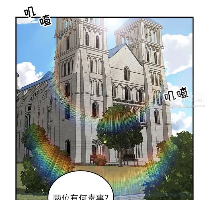 亲爱的你-Liebling!第78话