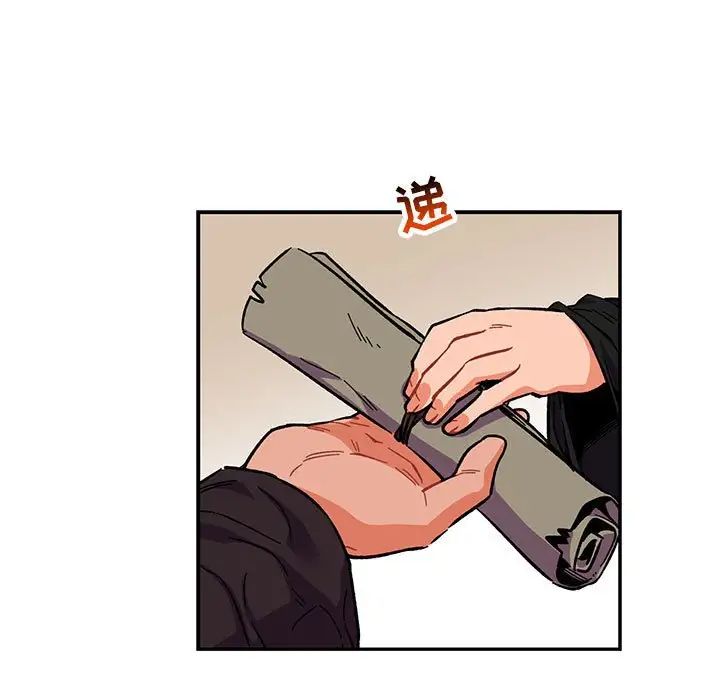 亲爱的你-Liebling！第78话