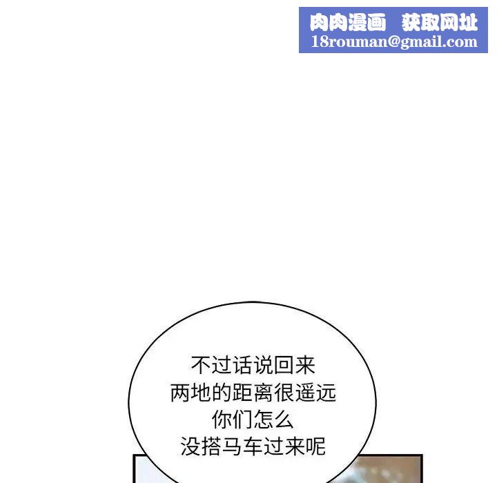 亲爱的你-Liebling!第78话