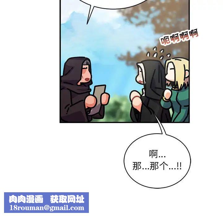 亲爱的你-Liebling!第78话