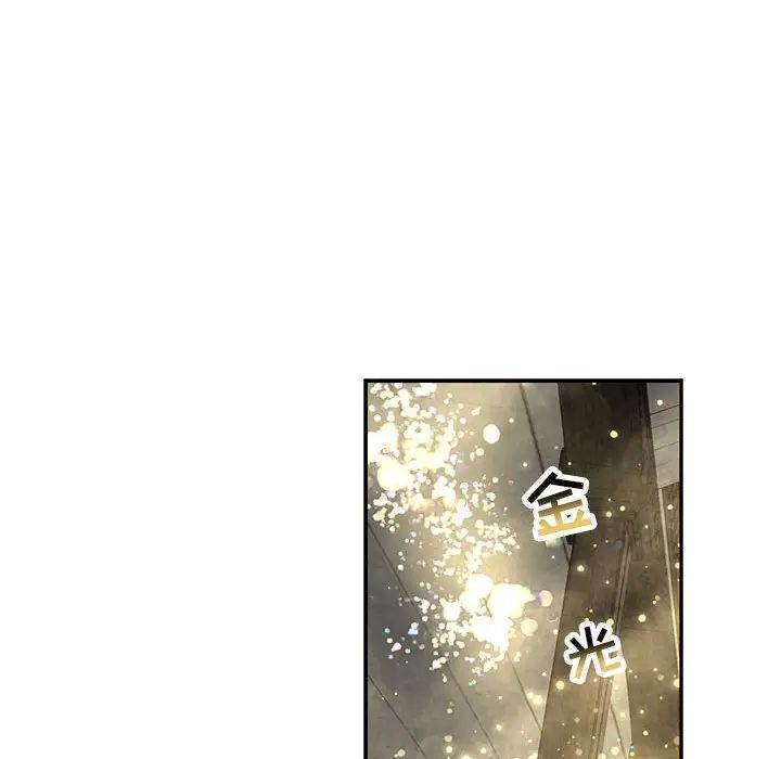 亲爱的你-Liebling!第78话