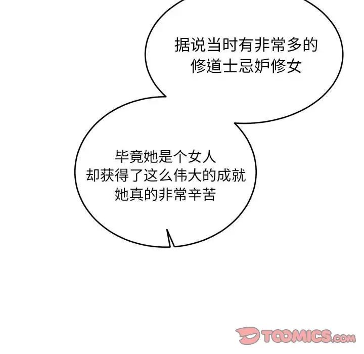 亲爱的你-Liebling!第78话