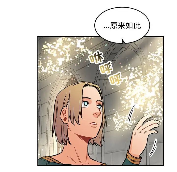 亲爱的你-Liebling！第78话