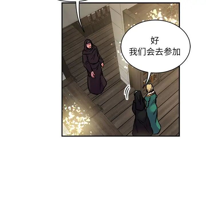 亲爱的你-Liebling！第78话