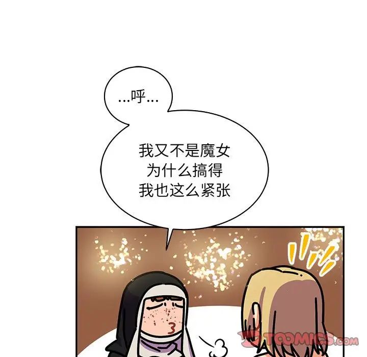 亲爱的你-Liebling!第78话