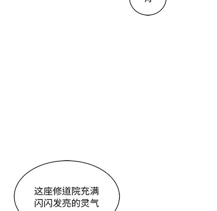 親愛的你-Liebling！第78話