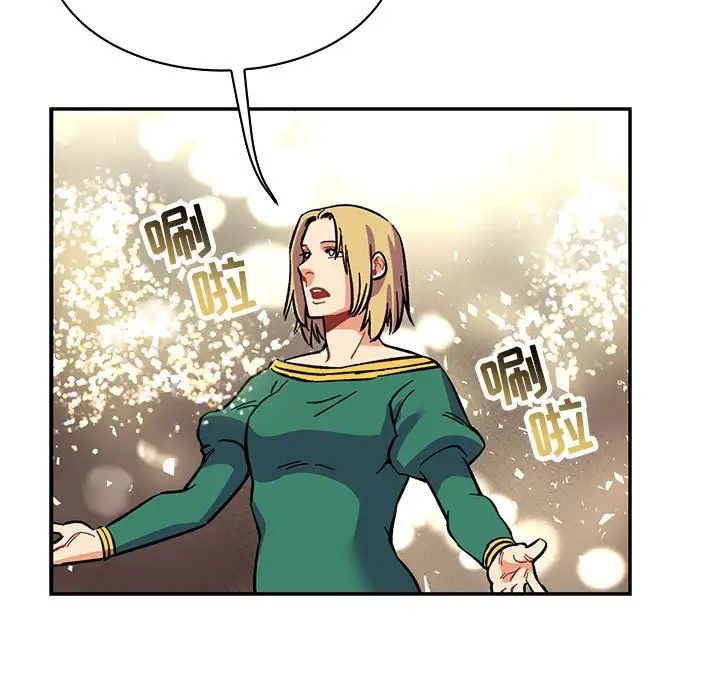 亲爱的你-Liebling!第78话