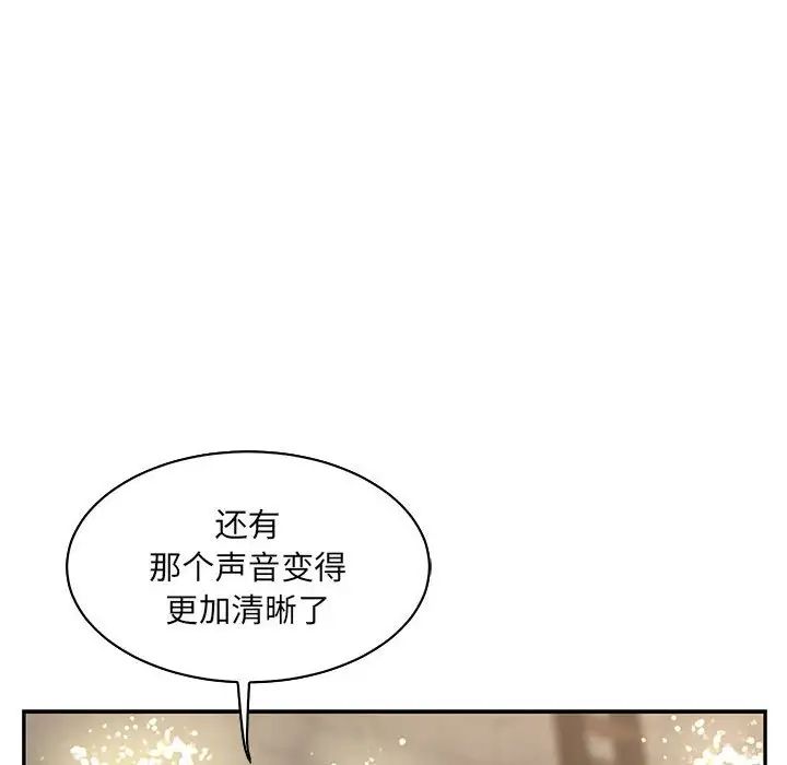 亲爱的你-Liebling！第78话