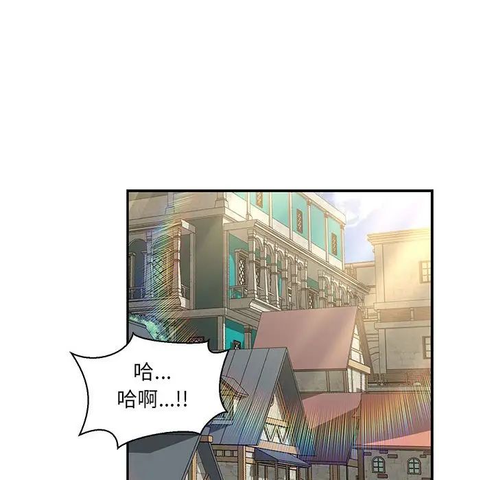 亲爱的你-Liebling!第78话