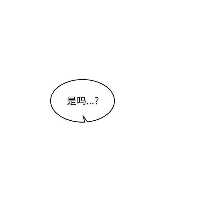 亲爱的你-Liebling!第78话