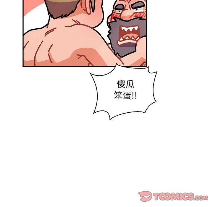 亲爱的你-Liebling!第78话