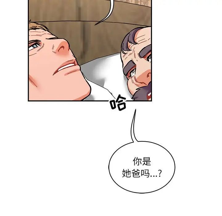 亲爱的你-Liebling！第78话