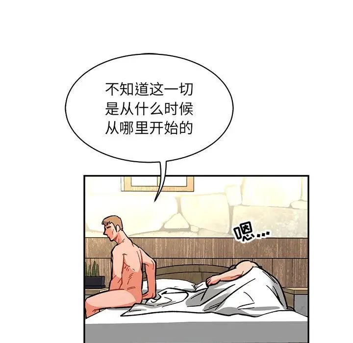 亲爱的你-Liebling！第78话