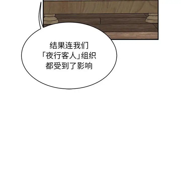 亲爱的你-Liebling!第78话