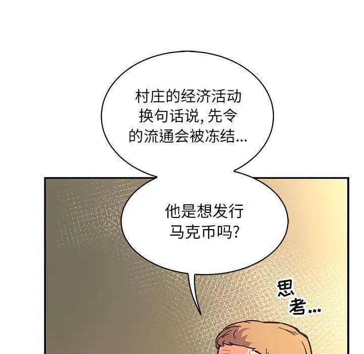 亲爱的你-Liebling!第78话