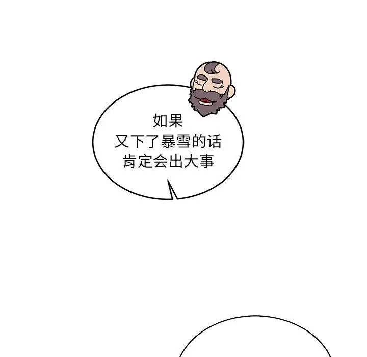 亲爱的你-Liebling!第78话