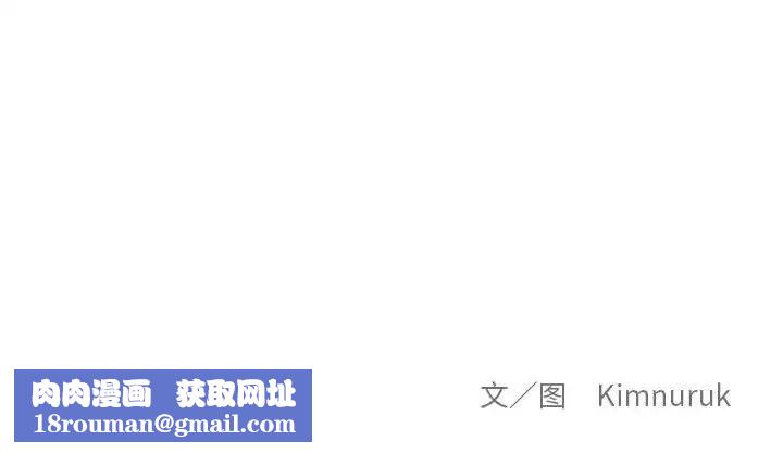 亲爱的你-Liebling!第78话