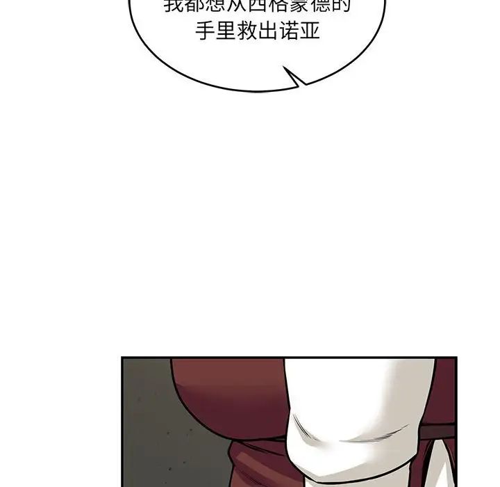 亲爱的你-Liebling!第79话