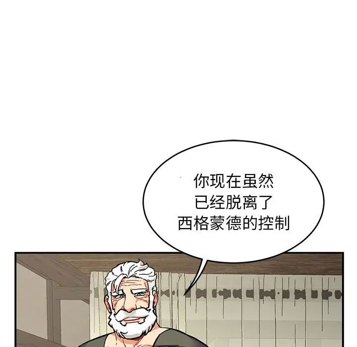 亲爱的你-Liebling！第79话