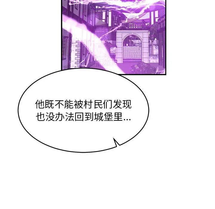 亲爱的你-Liebling!第79话