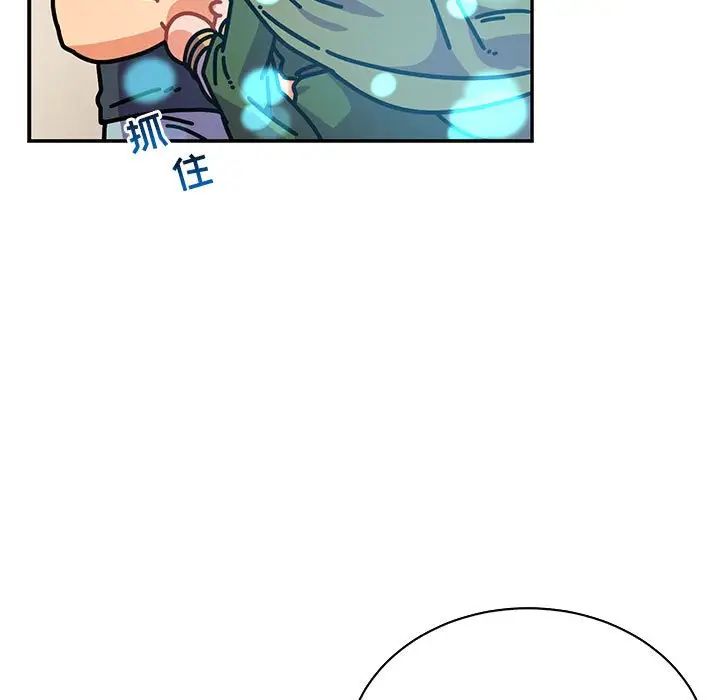 亲爱的你-Liebling！第79话